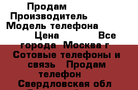 Продам IPhone 5 › Производитель ­ Apple › Модель телефона ­ Iphone 5 › Цена ­ 7 000 - Все города, Москва г. Сотовые телефоны и связь » Продам телефон   . Свердловская обл.,Екатеринбург г.